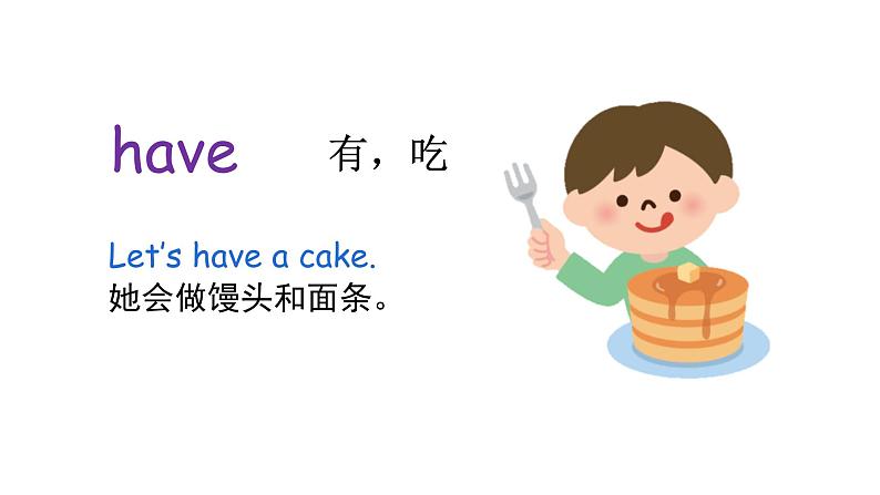 科普版英语三年级下 Lesson7 第一课时(课件+素材)06