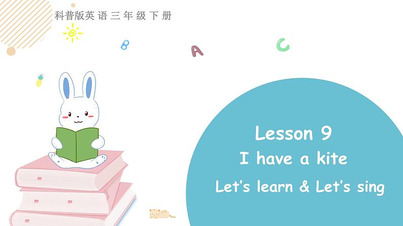科普版英语三年级下Lesson 9 第二课时第1页