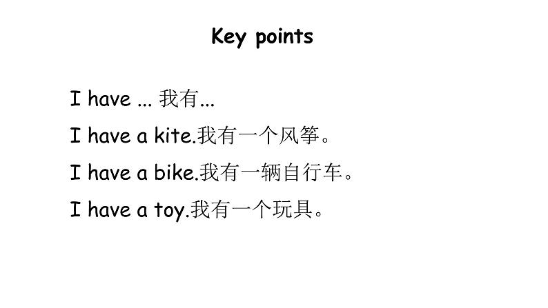 科普版英语三年级下Lesson 9 第二课时第6页