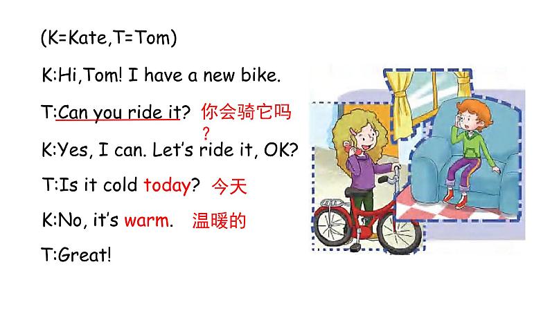 科普版英语三年级下 Lesson12 第一课时(课件)第8页