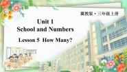 小学英语冀教版 (三年级起点)三年级上册Unit 1 School and NumbersLesson 5 How Many ?多媒体教学课件ppt