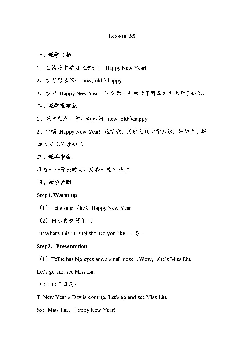 Lesson 35第1页