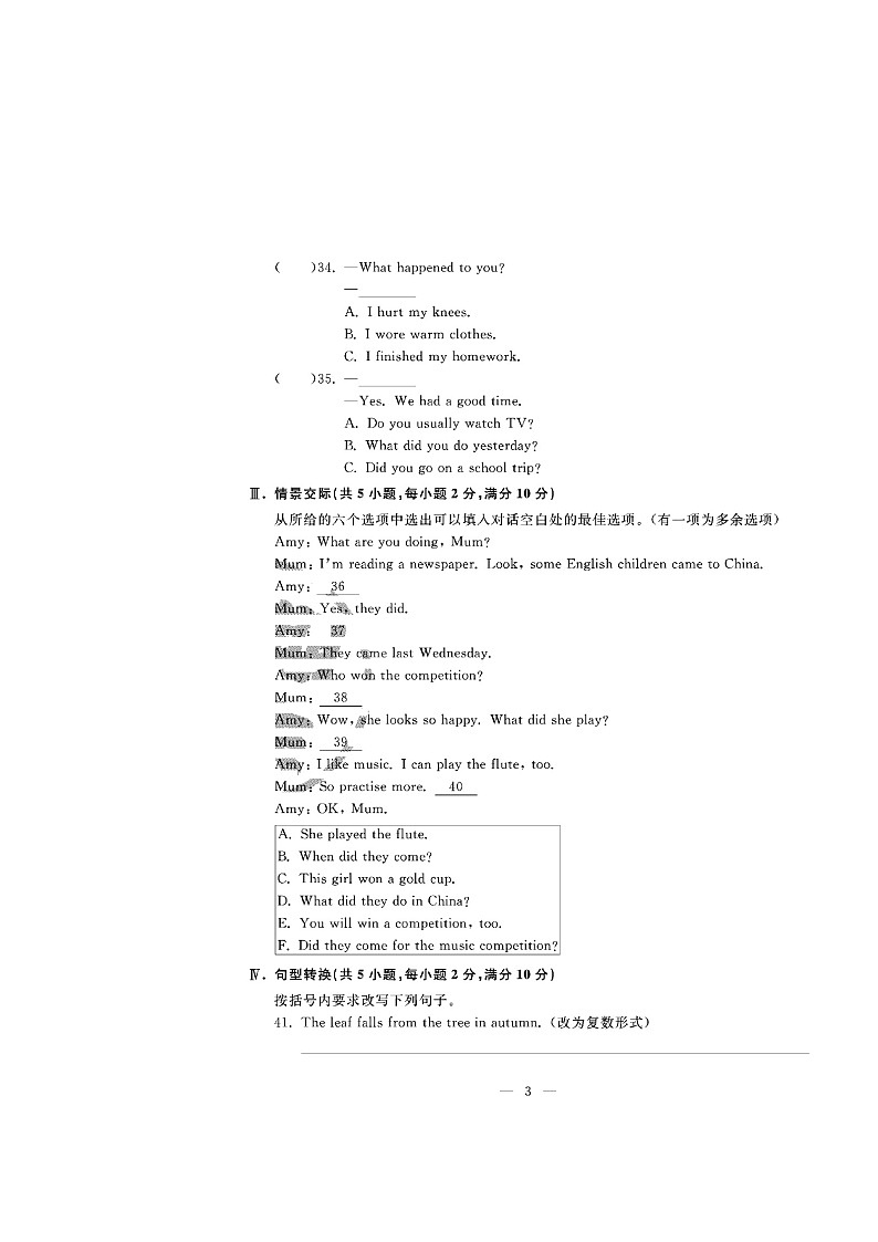 辽宁省大连市中山区2020-2021学年四年级上学期期末英语试题第3页