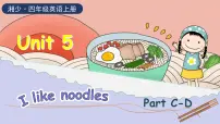 英语湘少版Unit 5 I like noodles.备课课件ppt