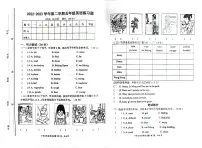 山东省东营市利津县2022-2023学年五年级下学期期中考试英语试题