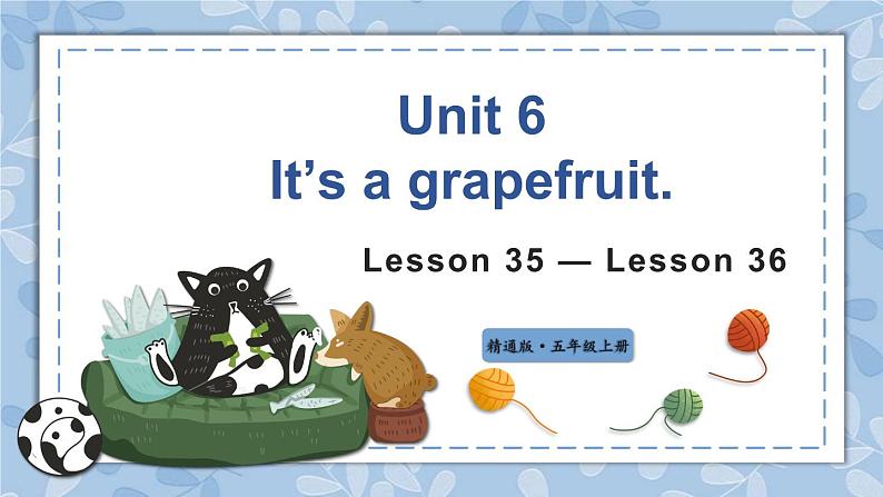 人教精通版五年级上册第35-36课 课件+教案+同步练习01
