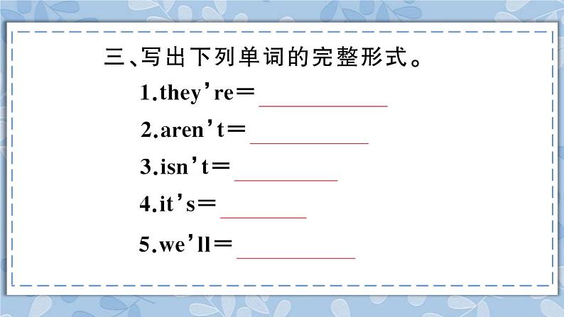 人教精通版五年级上册第35-36课 课件+教案+同步练习05