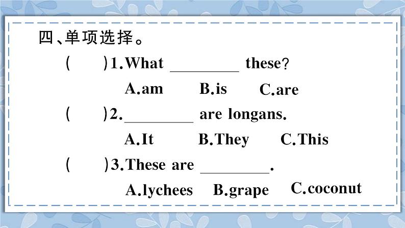 人教精通版五年级上册第35-36课 课件+教案+同步练习06