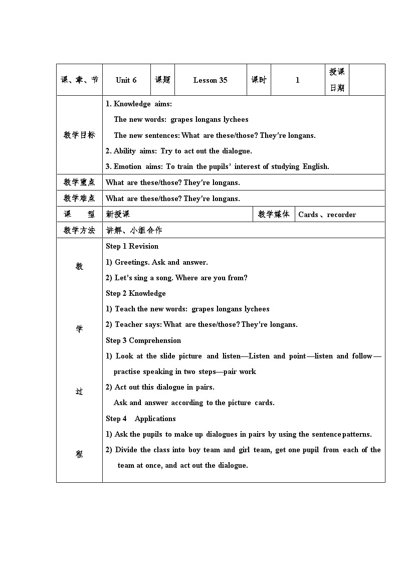 人教精通版五年级上册第35-36课 课件+教案+同步练习01