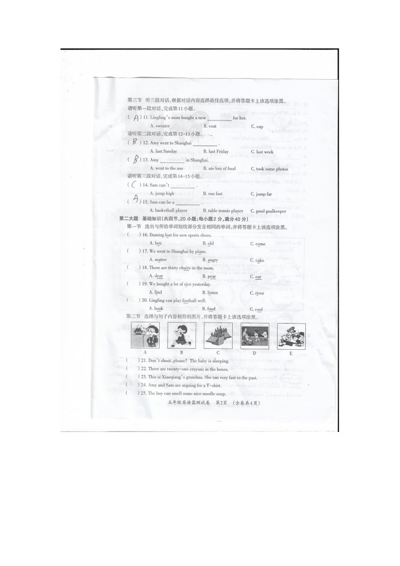 贵州省贵阳市修文县2022-2023学年五年级上学期期末英语试题02