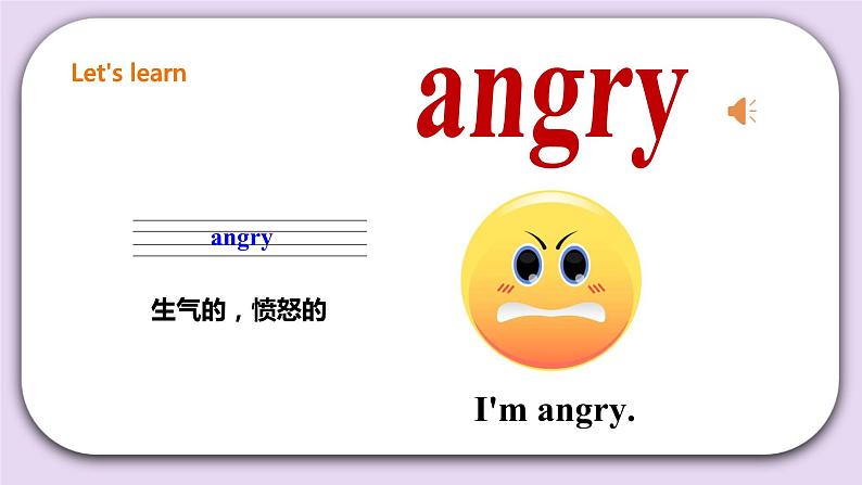 人教版新起点英语六上册Unit 4 Feelings lesson1课件+教案+练习06