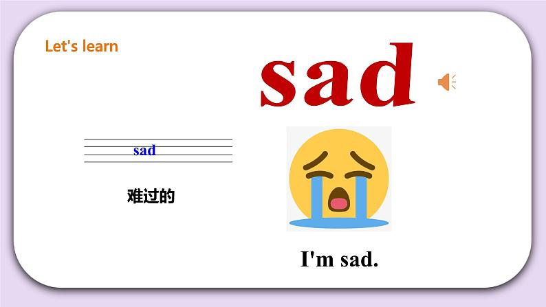 人教版新起点英语六上册Unit 4 Feelings lesson1课件+教案+练习08