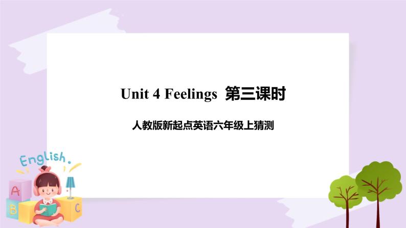 人教版新起点英语六上册Unit 4 Feelings lesson3课件+教案+练习01
