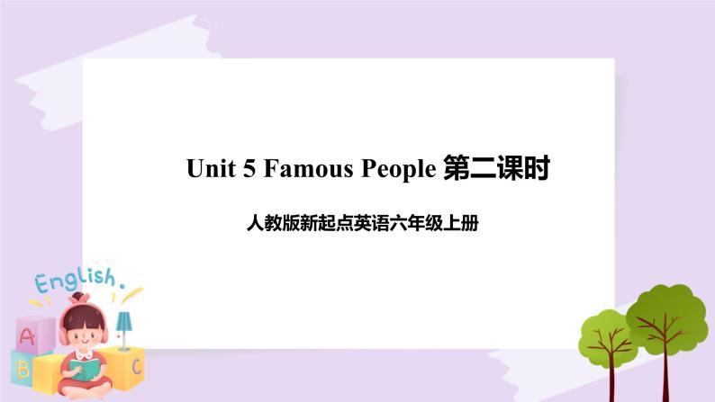 人教版新起点英语六上册Unit 5 Famous People lesson2课件+教案+练习01
