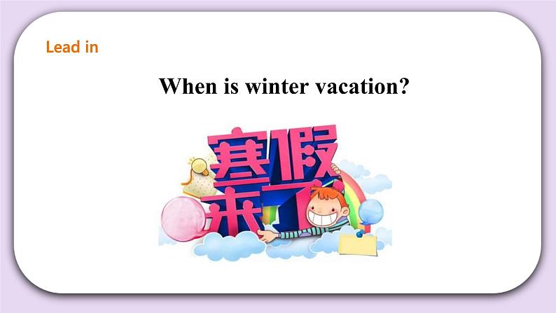 人教版新起点英语六上册Unit 6 Winter Vacation lesson1课件+教案+练习03