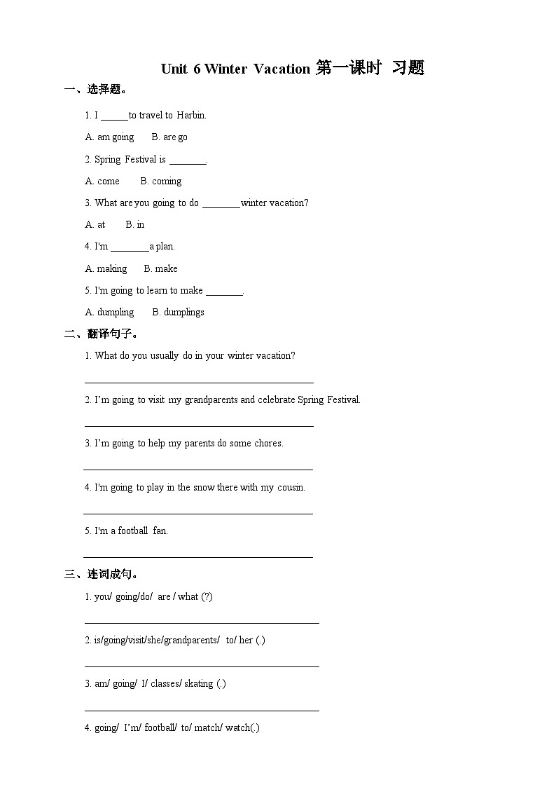 人教版新起点英语六上册Unit 6 Winter Vacation lesson1课件+教案+练习01