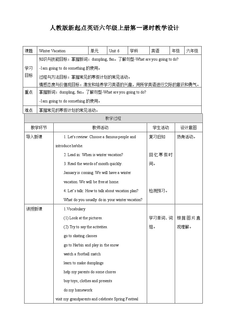 人教版新起点英语六上册Unit 6 Winter Vacation lesson1课件+教案+练习01