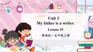 人教精通版五年级上册Unit 3 My father is a writer.Lesson 15备课ppt课件