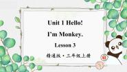 英语人教精通版Unit 1 Hello! I'm Monkey.Lesson 3图片ppt课件