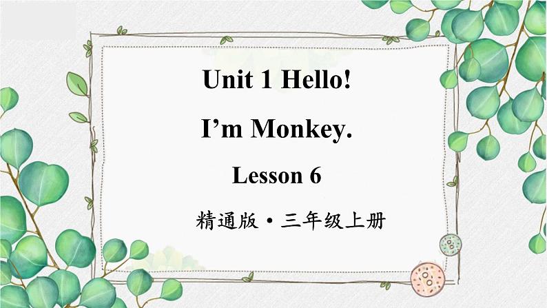 Lesson 6第1页