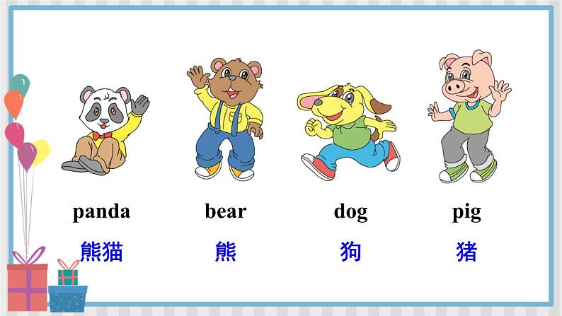 Lesson 6第3页