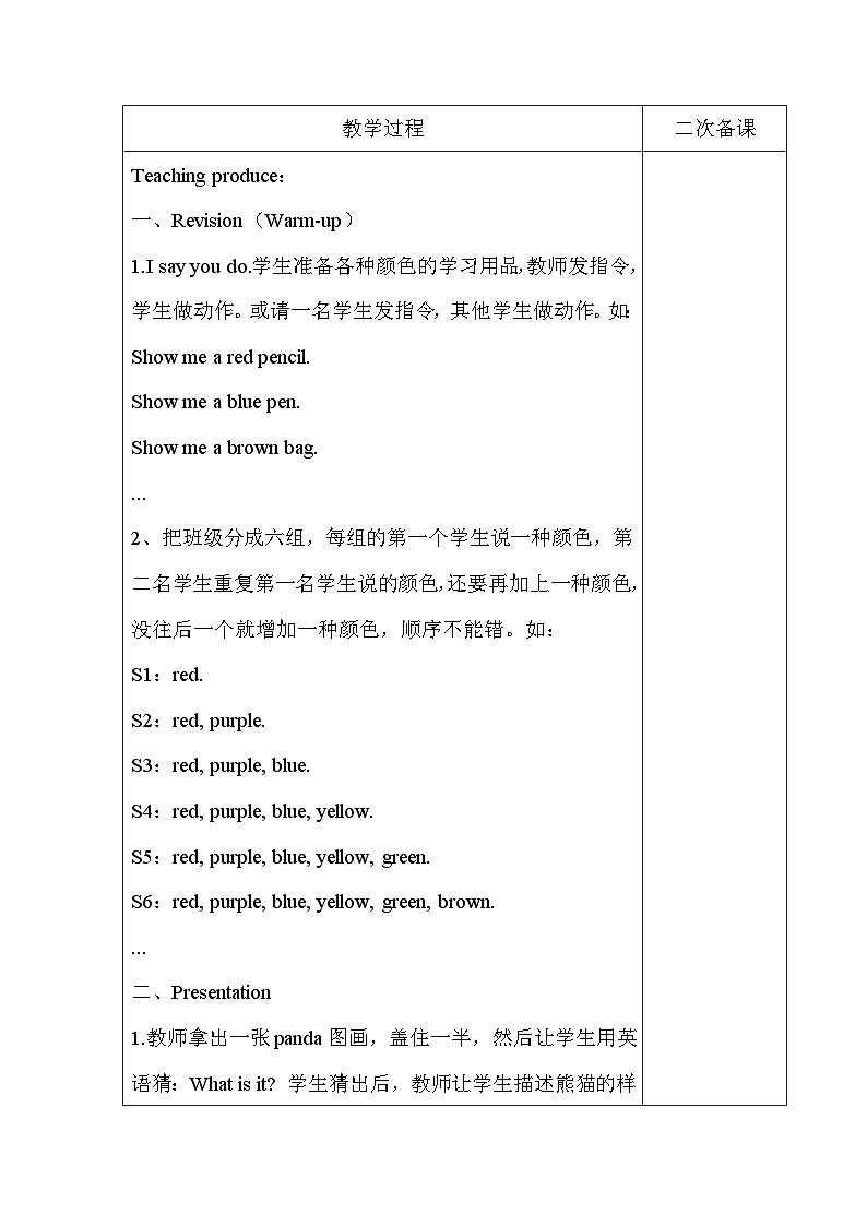精通三英上 Unit 5 Lesson 28 PPT课件+教案02