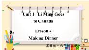 冀教版 (三年级起点)六年级上册Lesson4 Making Dinner课文课件ppt