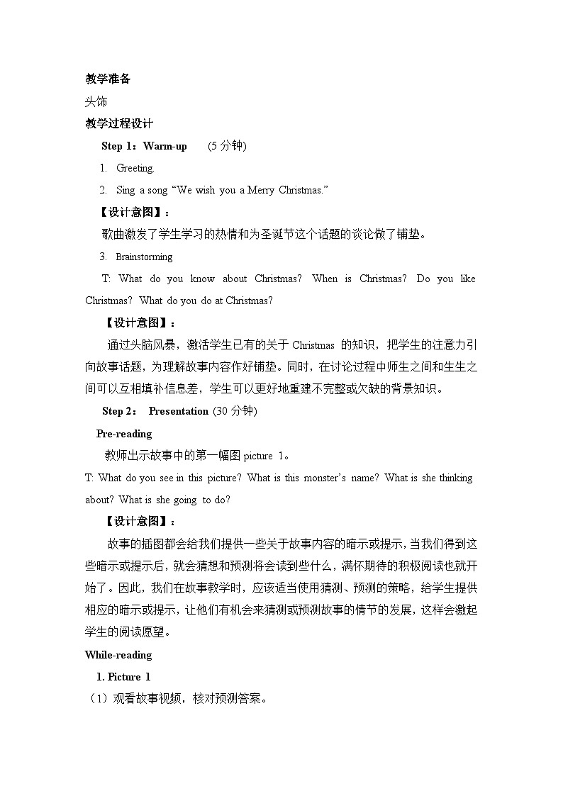 冀教版6英上 Unit 4 Lesson 24 PPT课件+教案02