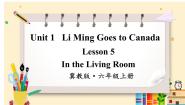 小学英语冀教版 (三年级起点)六年级上册lesson5 In the Living Room备课课件ppt