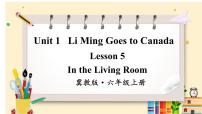 小学英语冀教版 (三年级起点)六年级上册lesson5 In the Living Room备课课件ppt