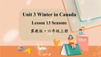 冀教版 (三年级起点)六年级上册Lesson 13 Seasons教课课件ppt