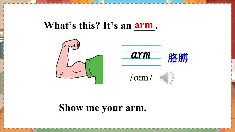 冀教版6英上 Unit 3 Lesson 15 PPT课件+教案07
