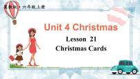 小学Lesson 21 Christmas Cards教案配套课件ppt