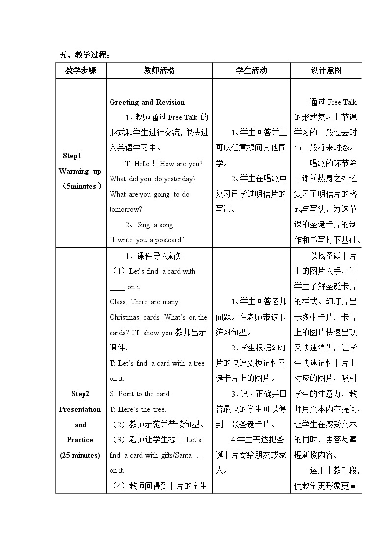 冀教版6英上 Unit 4 Lesson 21 PPT课件+教案02