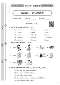 小学英语人教版 (PEP)五年级上册Recycle 1优秀达标测试