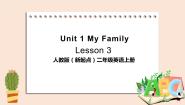 小学英语人教版 (新起点)二年级上册Unit 1 My Family 		Lesson 3精品课件ppt