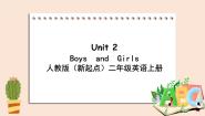 小学英语Unit 2 Boys and GirlsLesson 1精品ppt课件