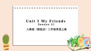 英语二年级上册Unit 3 My FriendsLesson 3完美版ppt课件