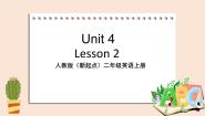 小学英语人教版 (新起点)二年级上册Lesson 2精品课件ppt