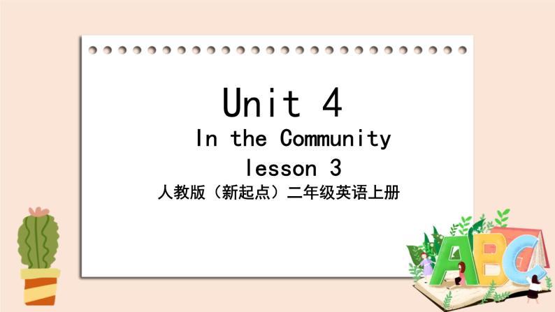 人教版（新起点）二年级英语上册Unit 4 In the Community Lesson 3 课件01