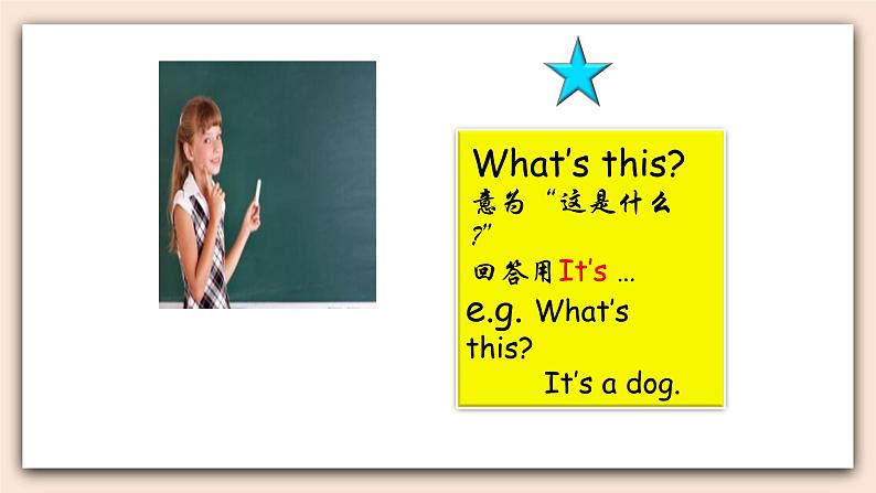 人教版(新起点)二年级英语上册Unit 5 In the Park Lesson 3_课件第2页