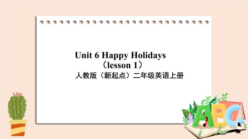 人教版（新起点）二年级英语上册Unit 6 Happy Holidays lesson 1  课件01