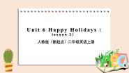 人教版 (新起点)二年级上册Unit 6 Happy HolidaysLesson 2获奖课件ppt