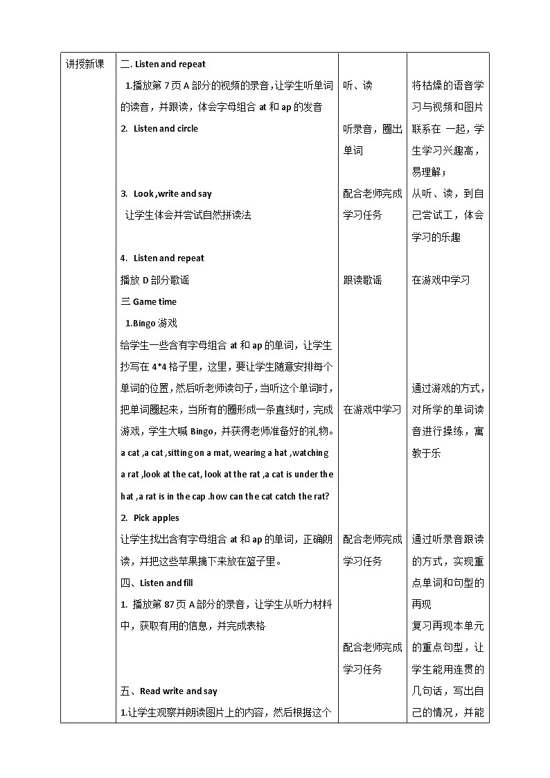 人教版新起点英语三年级上册Unit 1 Myself 第四课时 spell and check 课件+教案+练习02