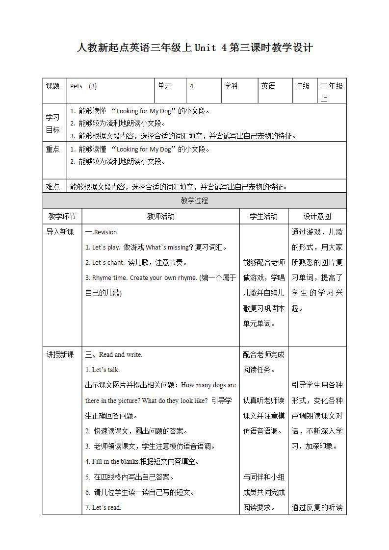 人教版新起点英语三年级上册Unit 4 Pets lesson3  课件+教案+练习01