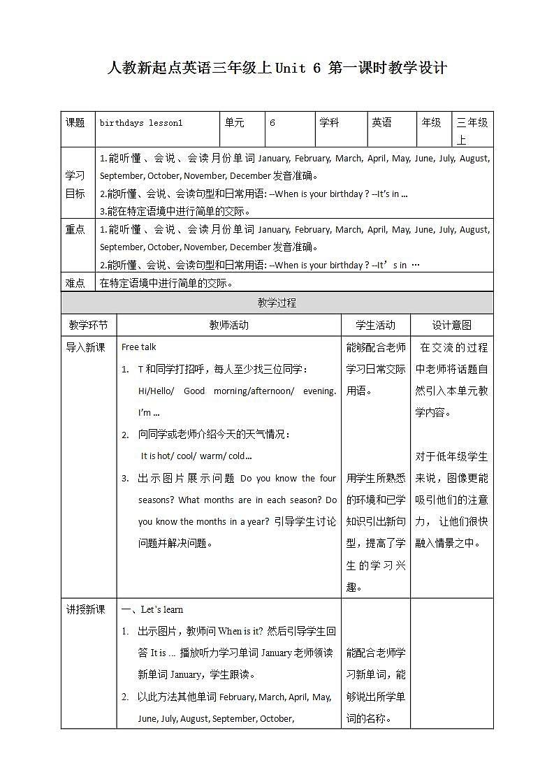 人教版新起点英语三年级上册Unit 6 birthdays lesson1 课件+教案+练习01