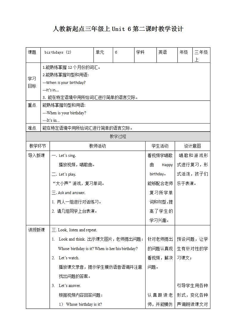 人教版新起点英语三年级上册Unit 6  birthdays  lesson2  课件+教案+练习01
