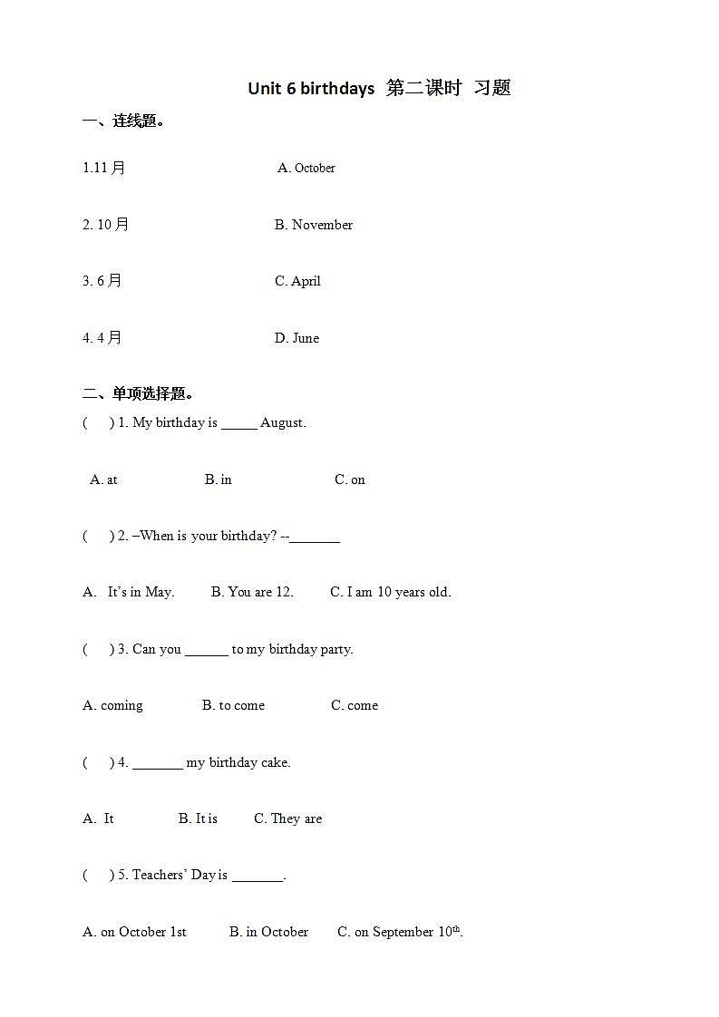 人教版新起点英语三年级上册Unit 6  birthdays  lesson2  课件+教案+练习01