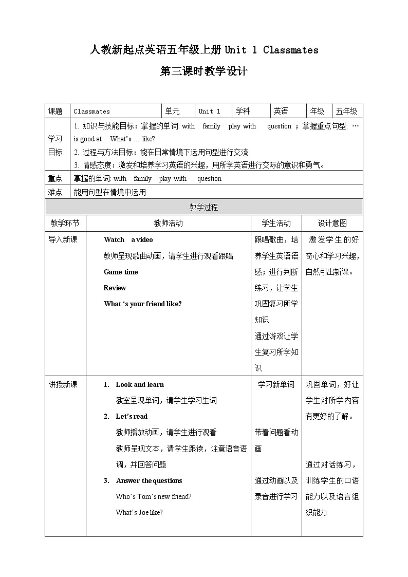 Unit 1 Classmates lesson3教案第1页