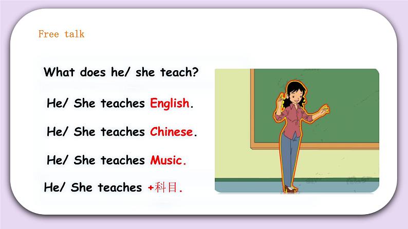 人教版新起点英语五年级上册Unit 2 Teachers lesson3 课件+教案+练习06